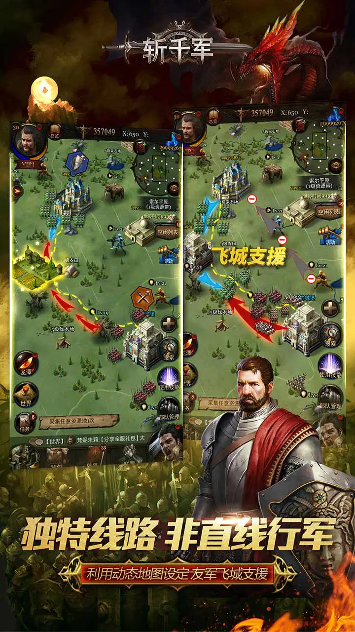 斩千军图片
