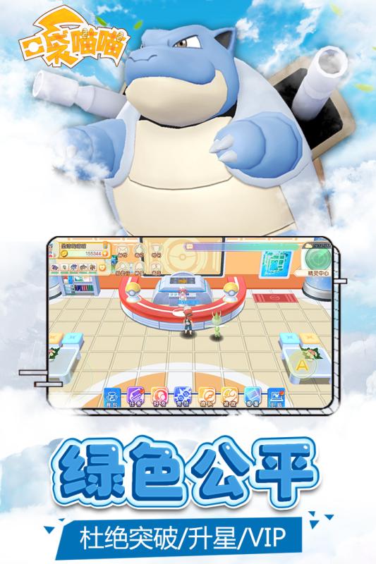 口袋喵喵图片_5