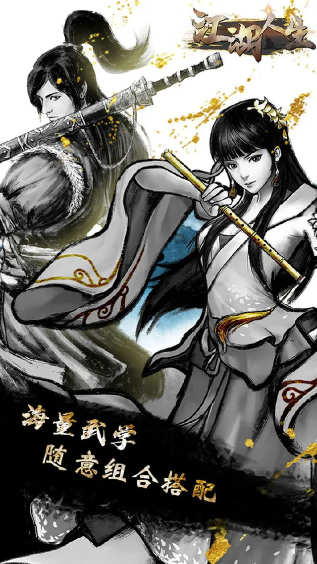 江湖人生怎么玩？江湖人生攻略有吗？如何模拟器上玩江湖人生？图片