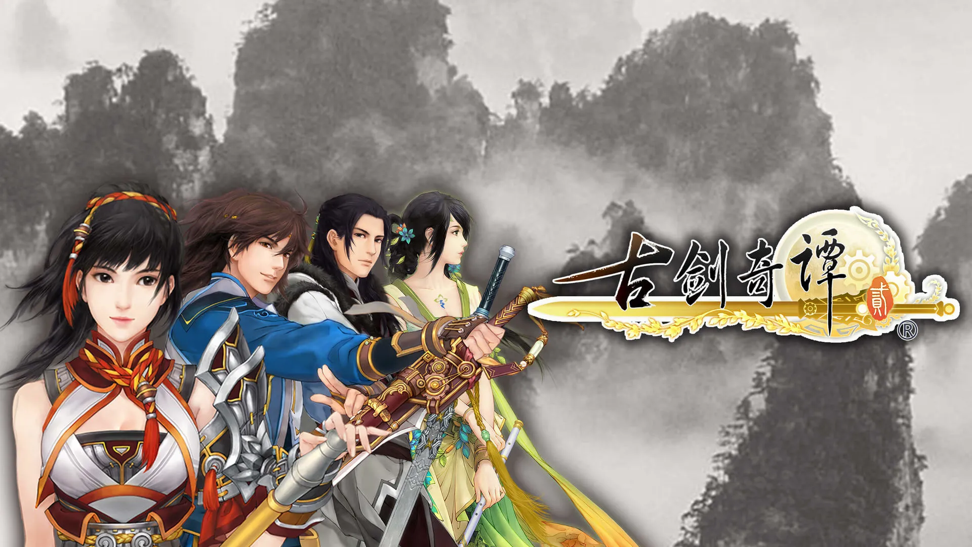 古剑奇谭二：昭明剑心图片