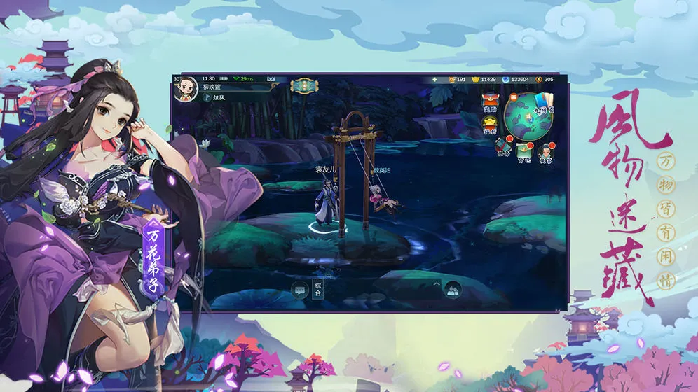 剑网3：指尖江湖图片