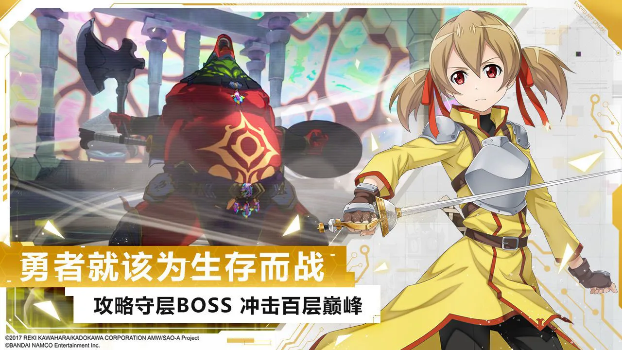 刀剑神域黑衣剑士：王牌图片