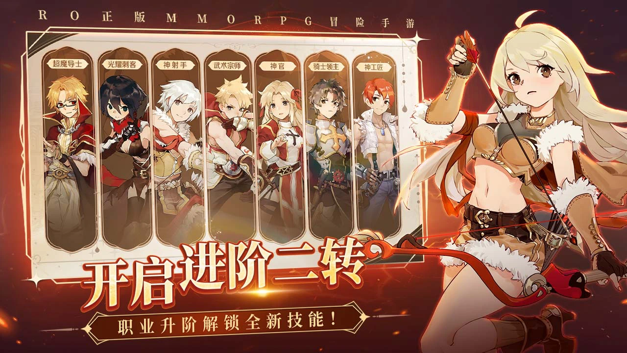 仙境传说RO:爱如初见图片