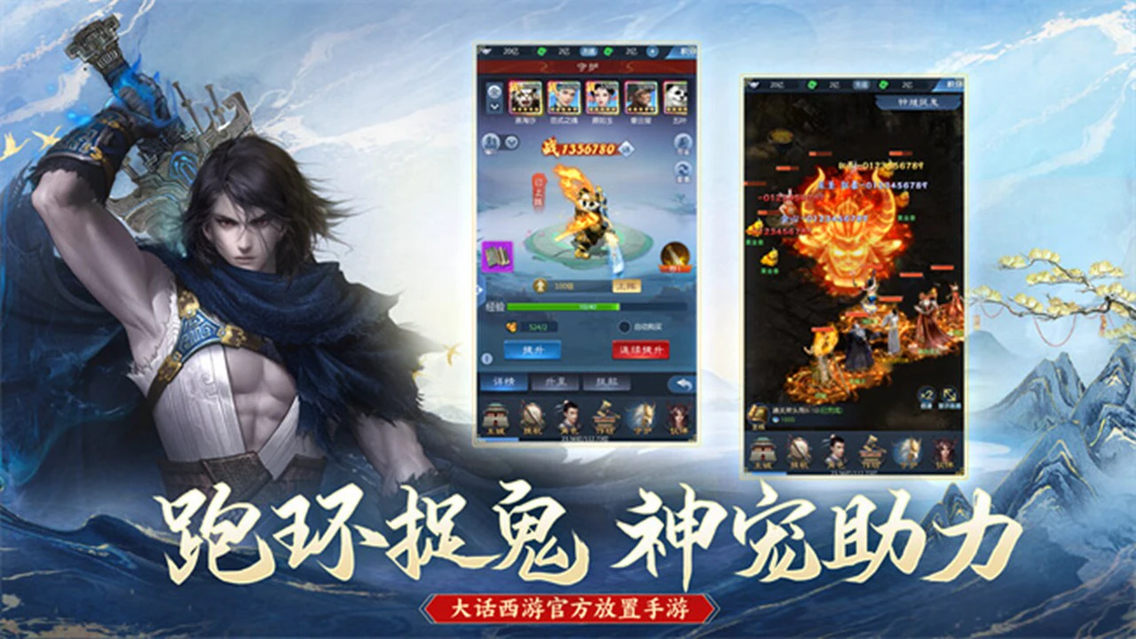 大话西游:归来图片