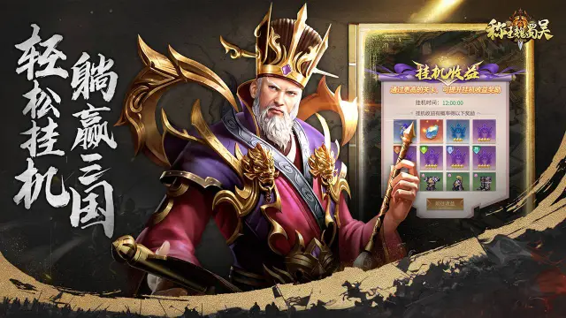 称王魏蜀吴攻略-《称王魏蜀吴》进阶版阵容推荐之中期进阶阵容图片