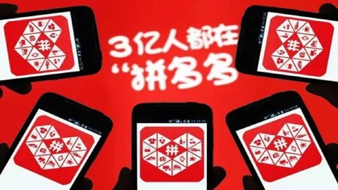 拼多多图片_1
