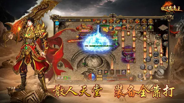 魂域战魔王怎么玩？魂域战魔王攻略有吗？如何模拟器上玩魂域战魔王？图片