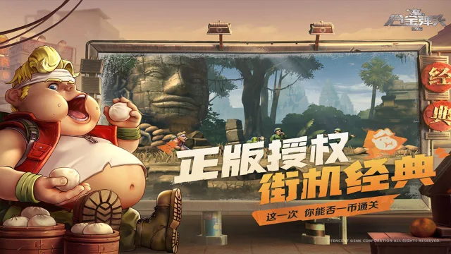 合金弹头：觉醒电脑版怎么玩-模拟器多开及按键设置教程图片