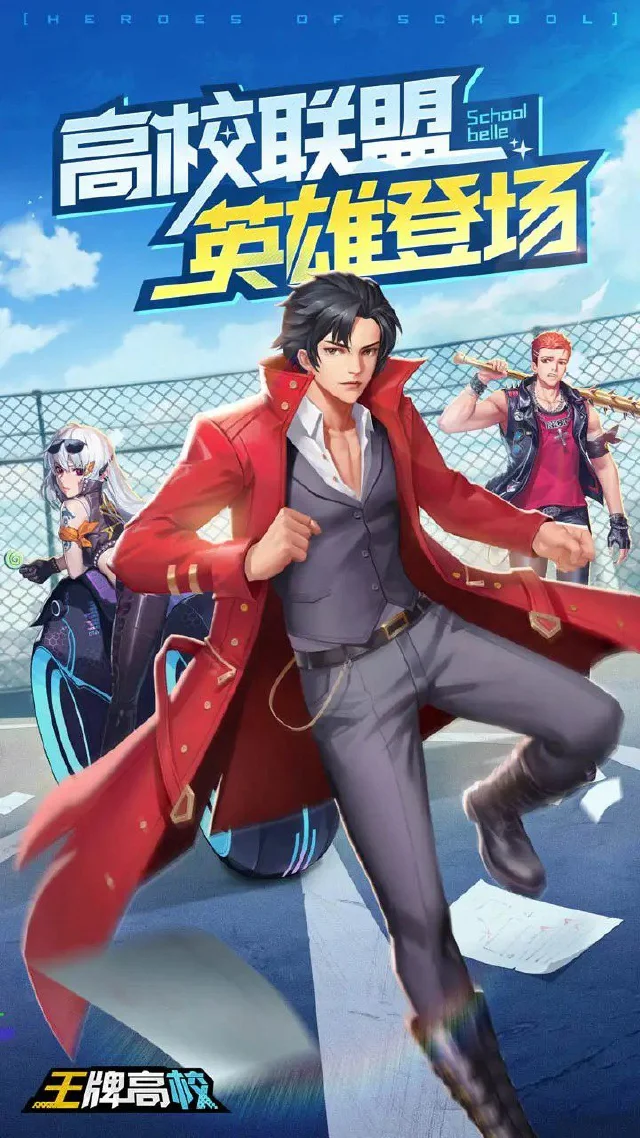 王牌高校电脑版怎么玩-模拟器多开及按键设置教程
图片