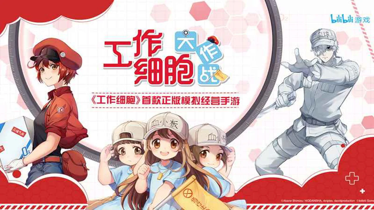 工作细胞:大作战图片