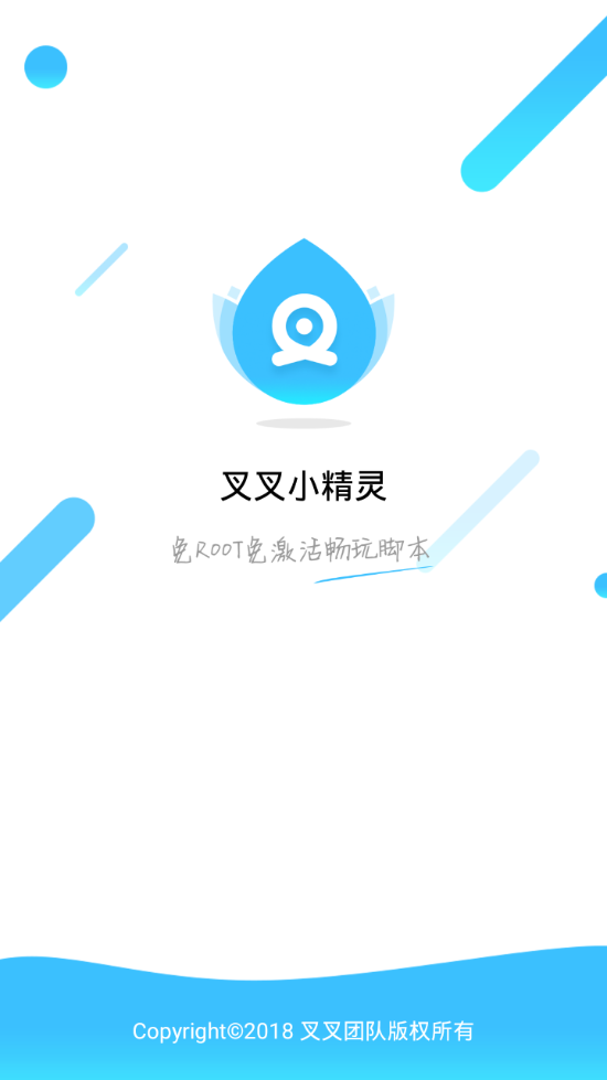 极品芝麻官叉叉辅助