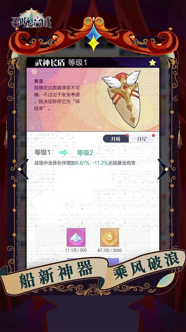 召唤与合成2图片