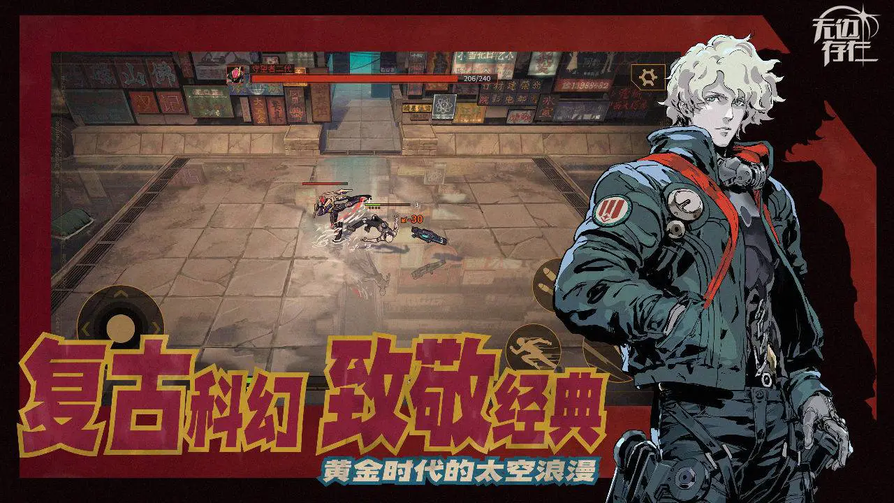 无边存在图片