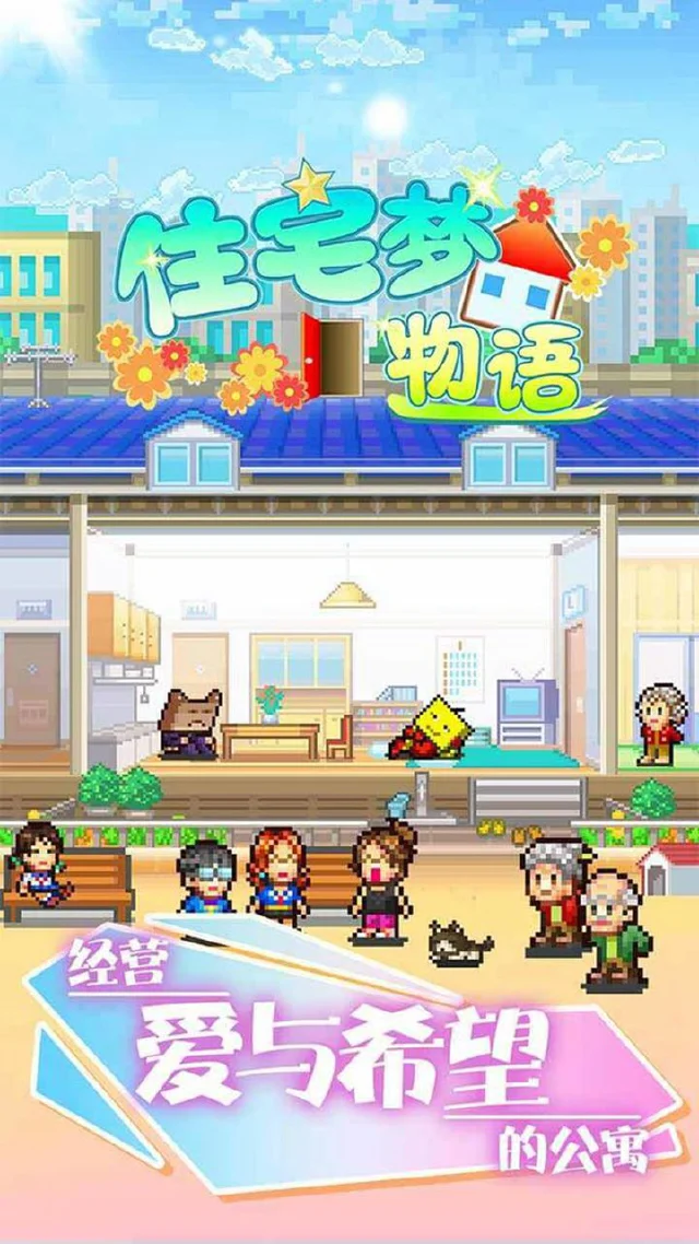 住宅梦物语电脑版怎么玩-模拟器多开及按键设置教程
图片