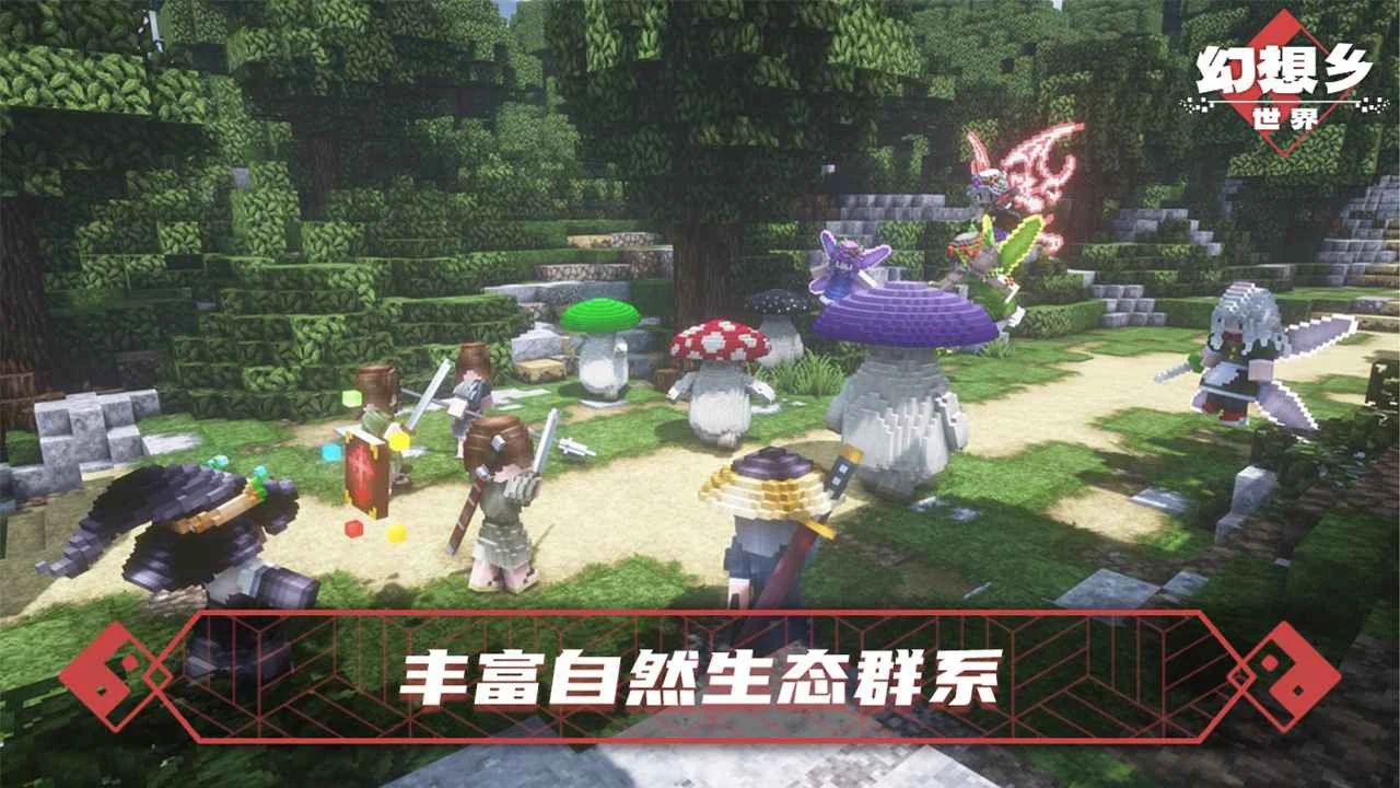 幻想乡-世界图片