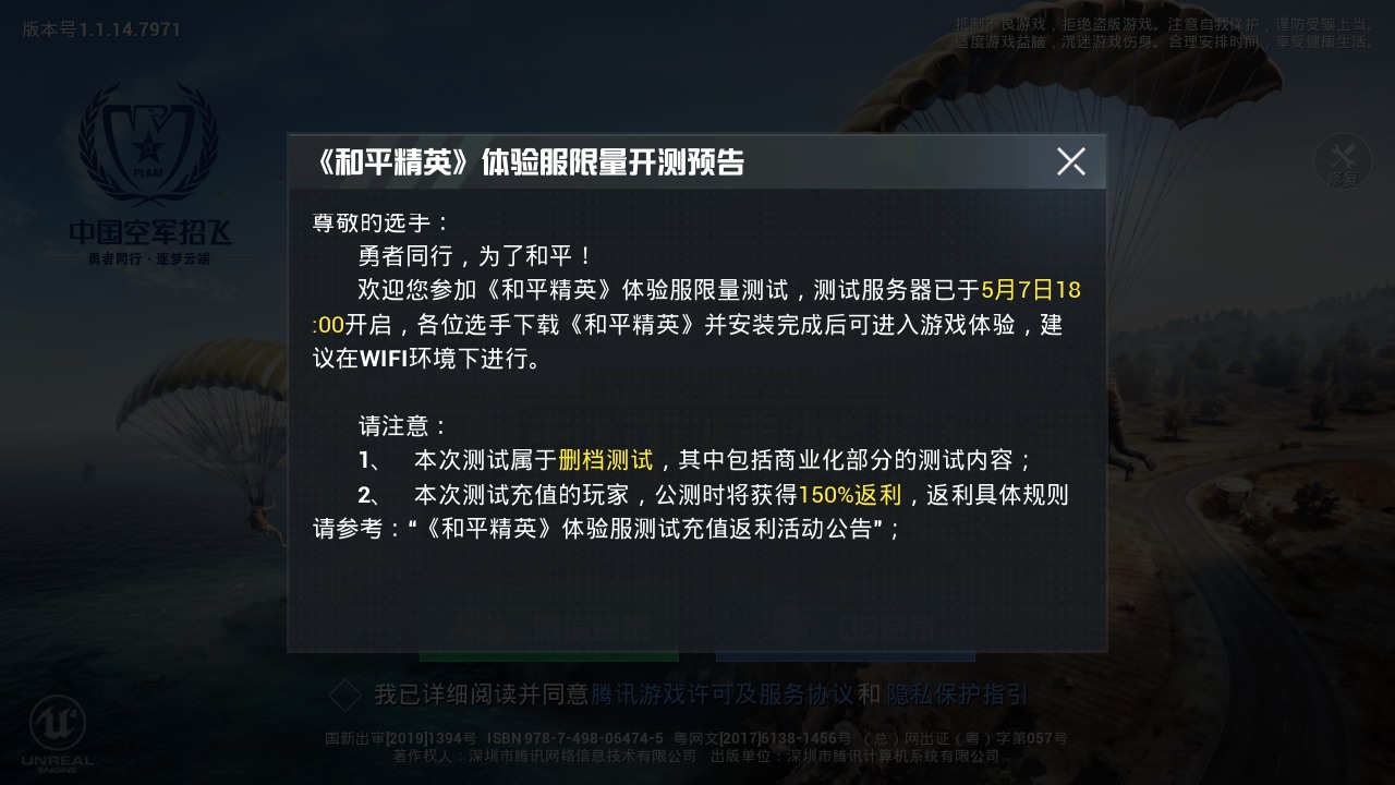 和平精英图片_2