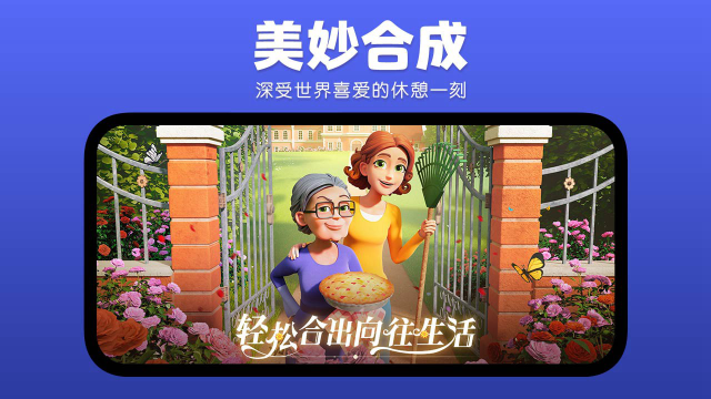 庄园合合怎么玩？庄园合合攻略有吗？如何模拟器上玩庄园合合？图片