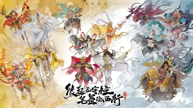 西游：笔绘西行怎么玩？西游：笔绘西行攻略有吗？如何模拟器上玩西游：笔绘西行？图片