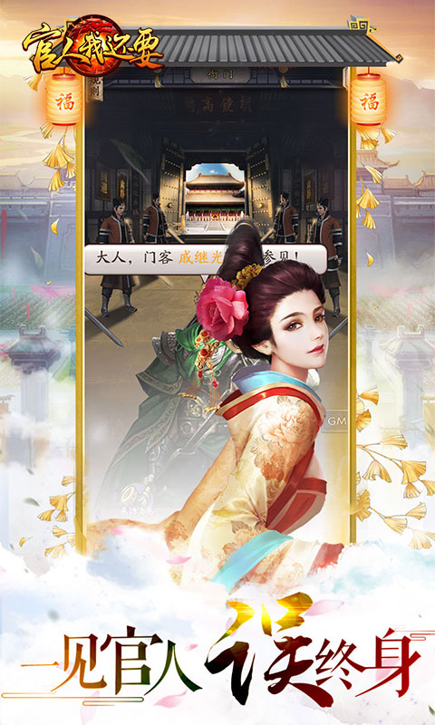 官人我还要破解版图片_4