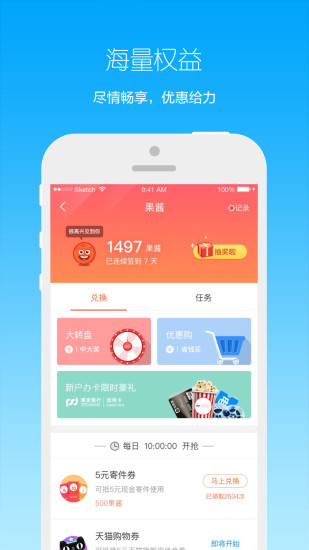 菜鸟裹裹图片_2