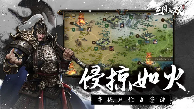 热血三国无双电脑版怎么玩-模拟器多开及按键设置教程图片