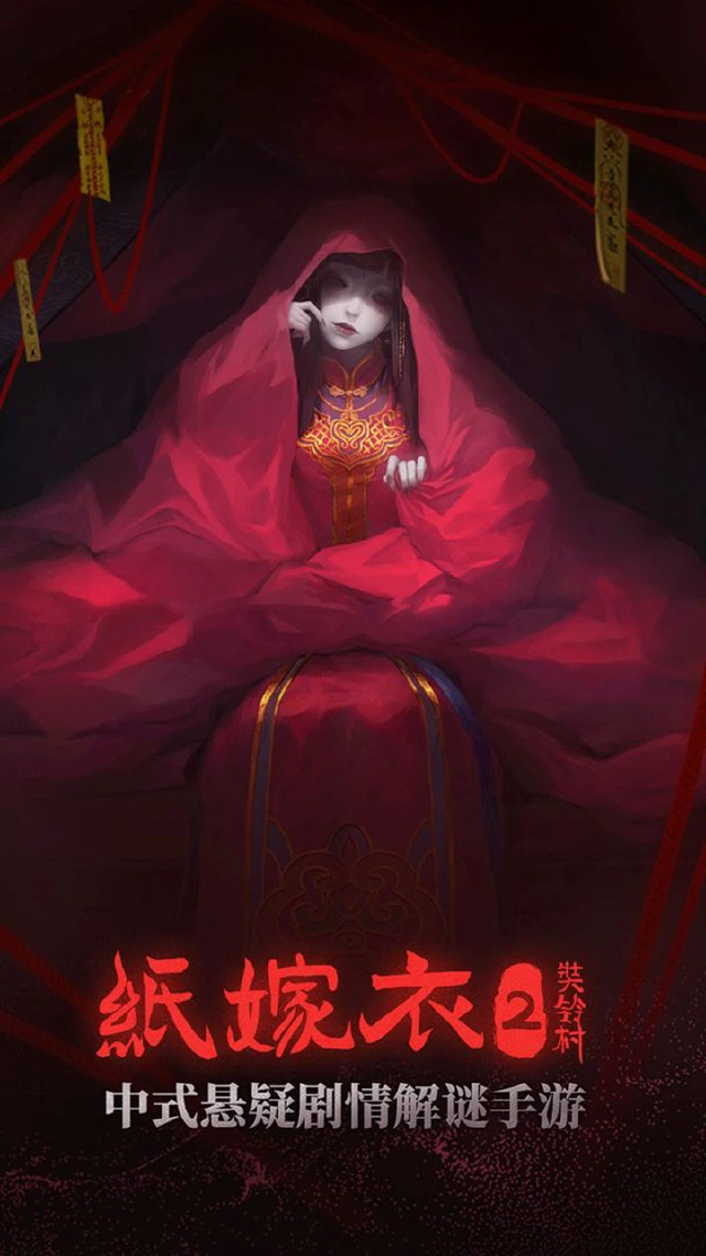 纸嫁衣2奘铃村电脑版怎么玩-模拟器多开及按键设置教程
图片