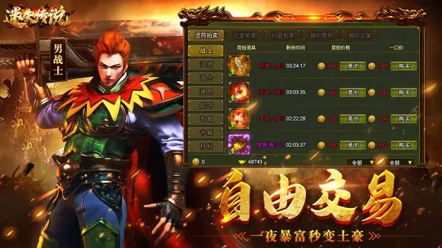 迷失传说电脑版怎么玩-模拟器多开及按键设置教程
图片