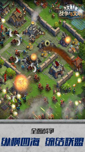 战争与文明图片