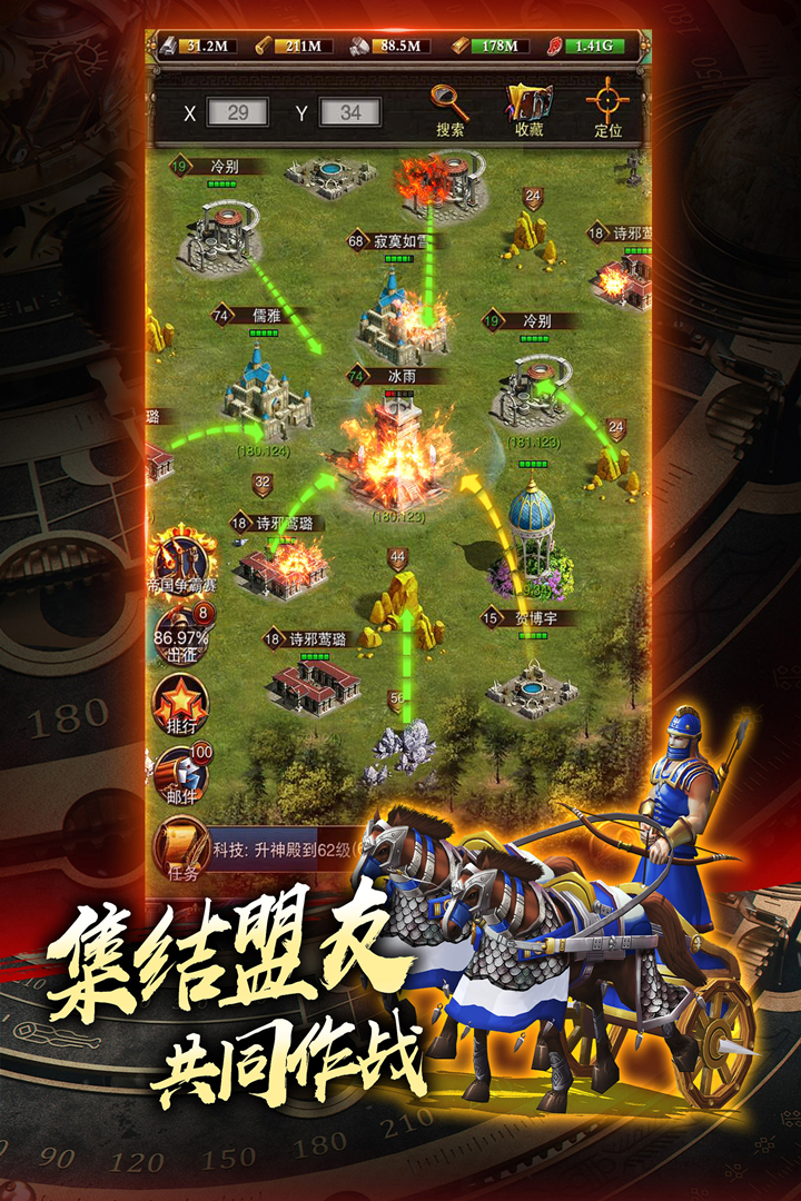 城堡战争图片_4