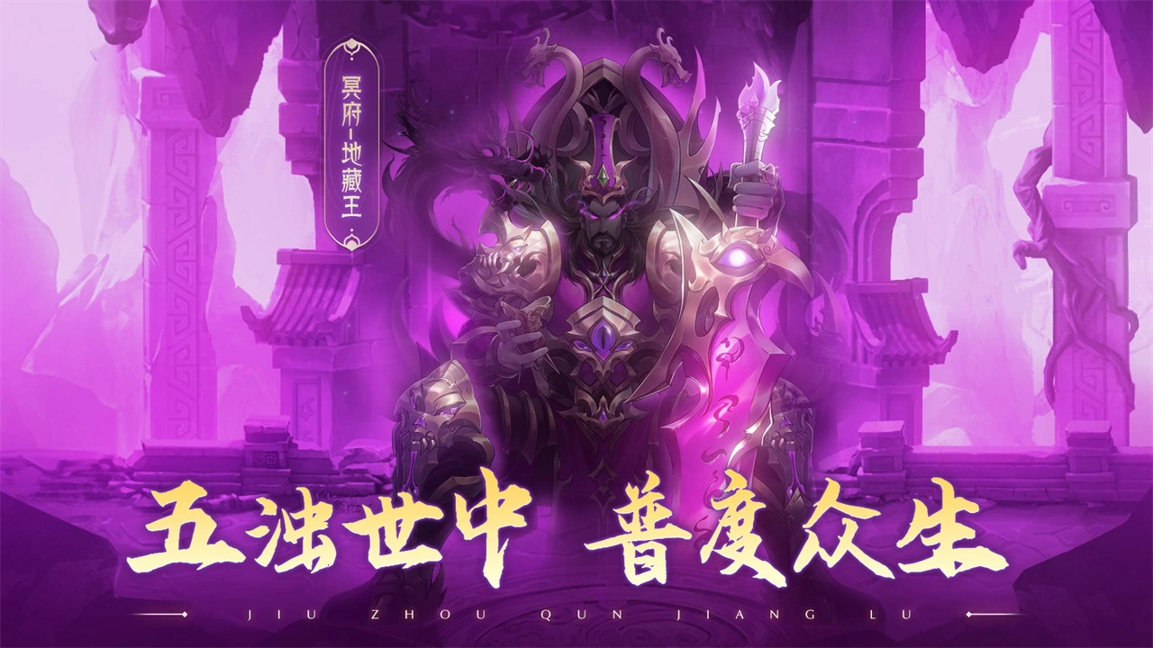 九州群将录图片