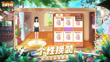 花田小院电脑版怎么玩-模拟器多开及按键设置教程
图片