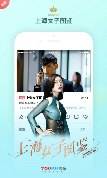 优酷图片