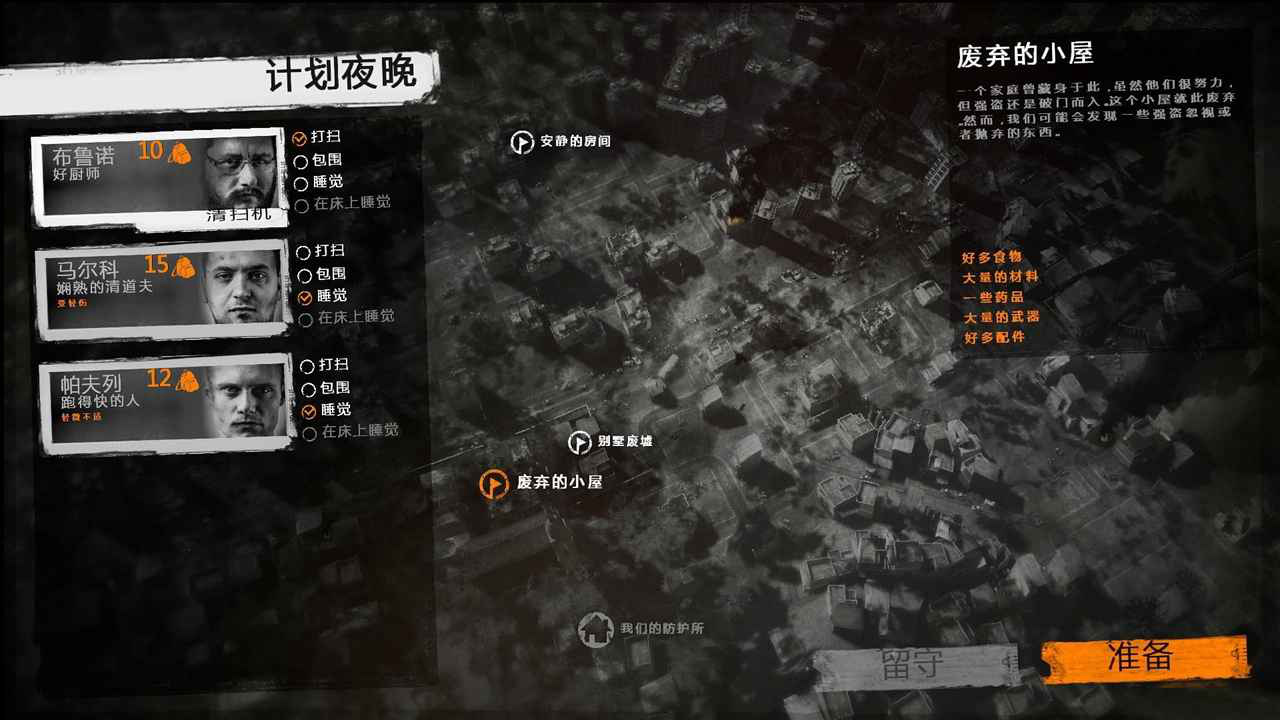 这是我的战争图片