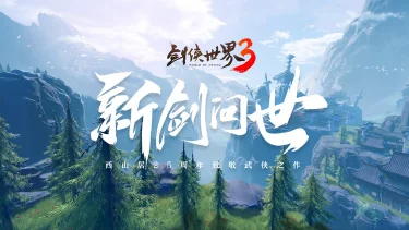 剑侠世界3电脑版怎么玩-模拟器多开及按键设置教程
图片