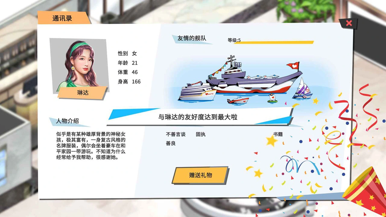 退休模拟器图片