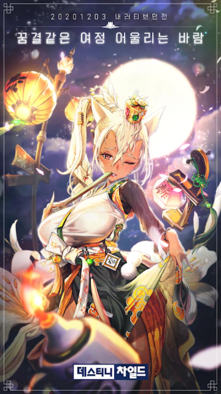 天命之子（韩文版）电脑版怎么玩-模拟器按键设置及多开教程