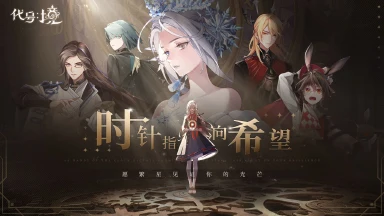 代号：境电脑版怎么玩-模拟器多开及按键设置教程图片