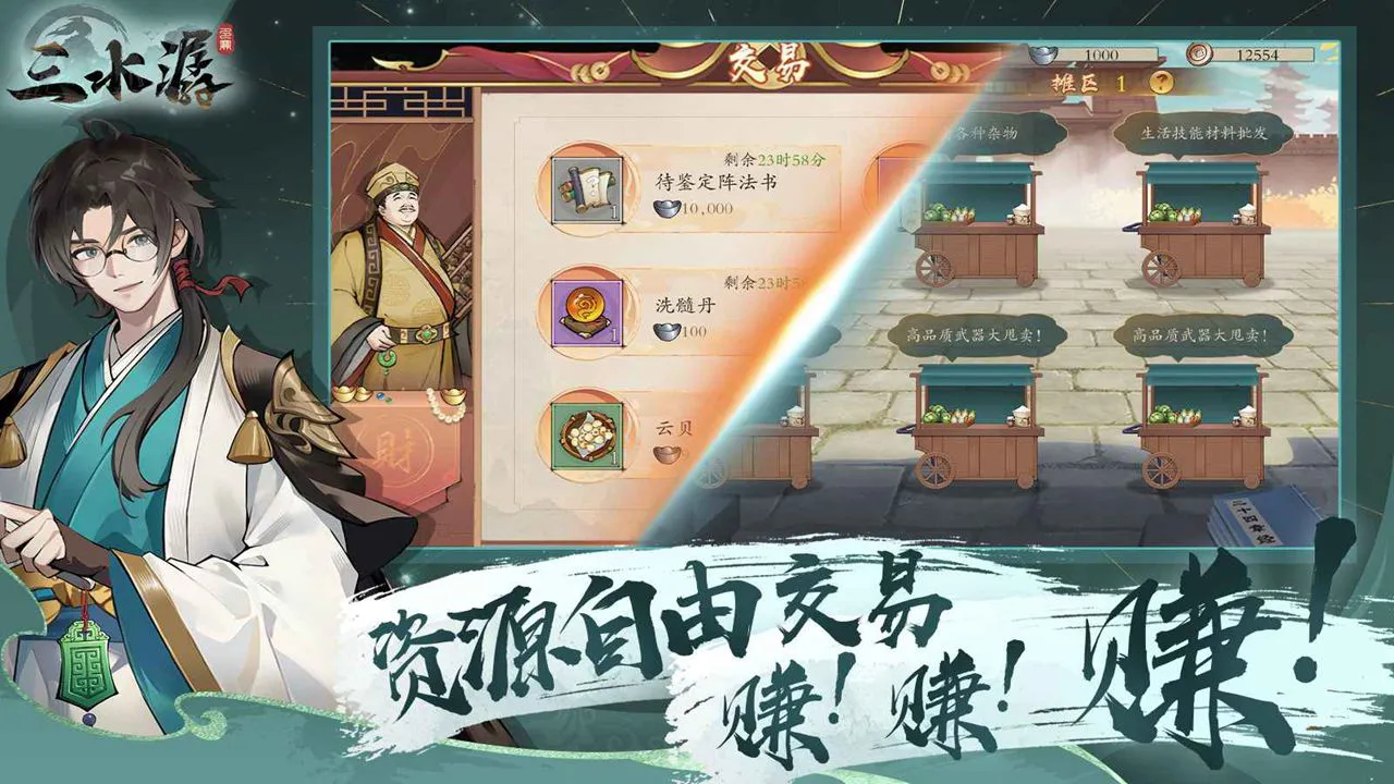 三水潺图片
