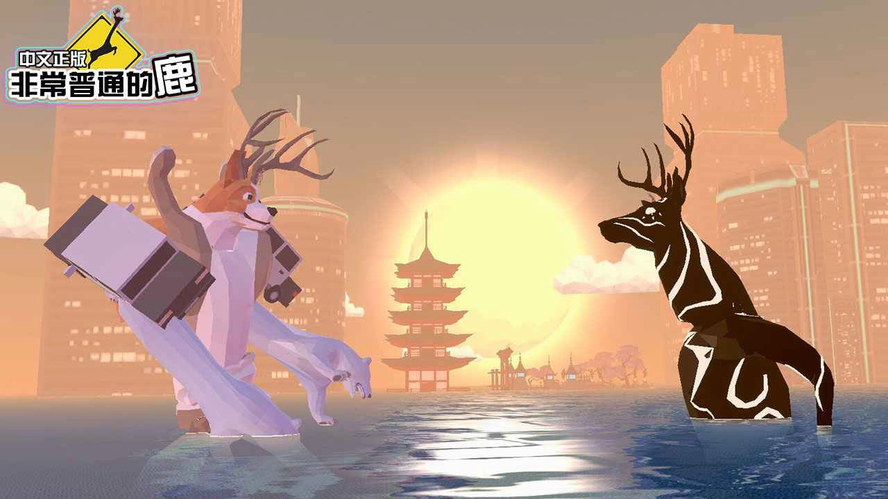 非常普通的鹿图片