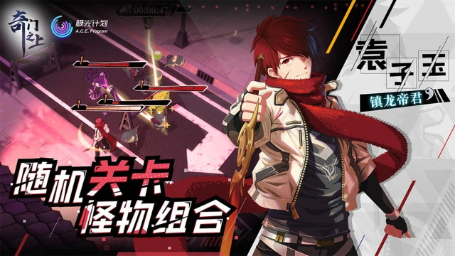 奇门之上电脑版怎么玩-模拟器多开及按键设置教程
图片