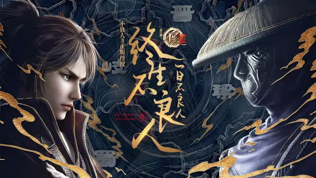 不良人3电脑版怎么玩-模拟器多开及按键设置教程
图片