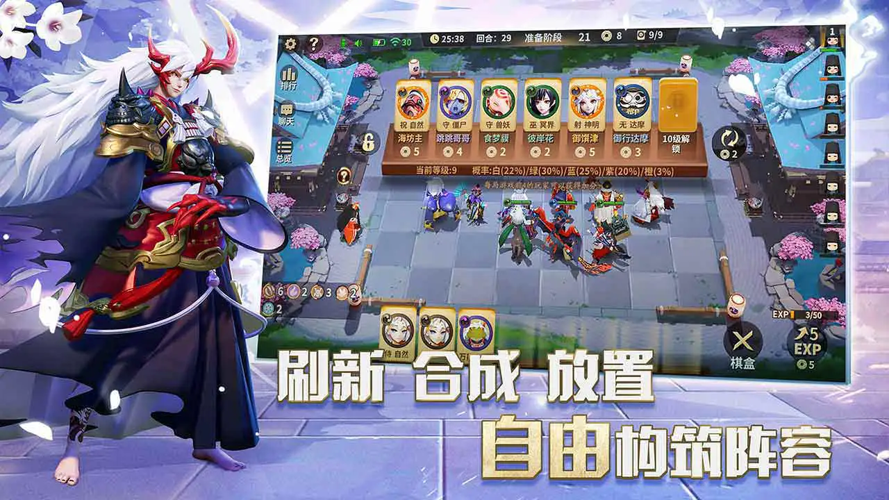 阴阳师智走棋图片