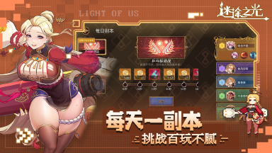 迷途之光电脑版怎么玩-模拟器多开及按键设置教程图片