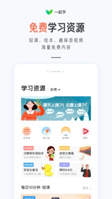 一起学图片