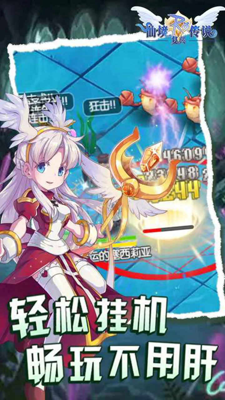 仙境传说之复兴图片