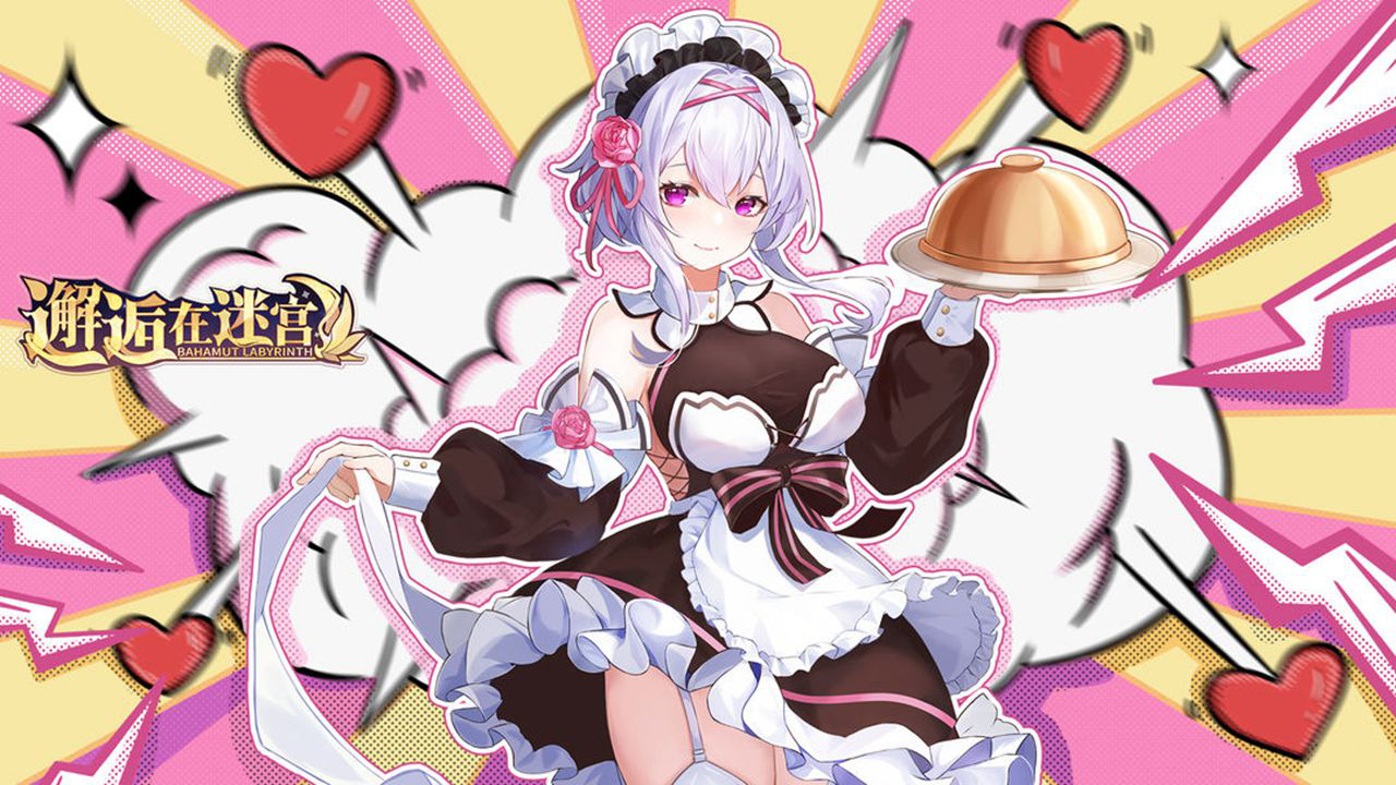 邂逅在迷宫图片