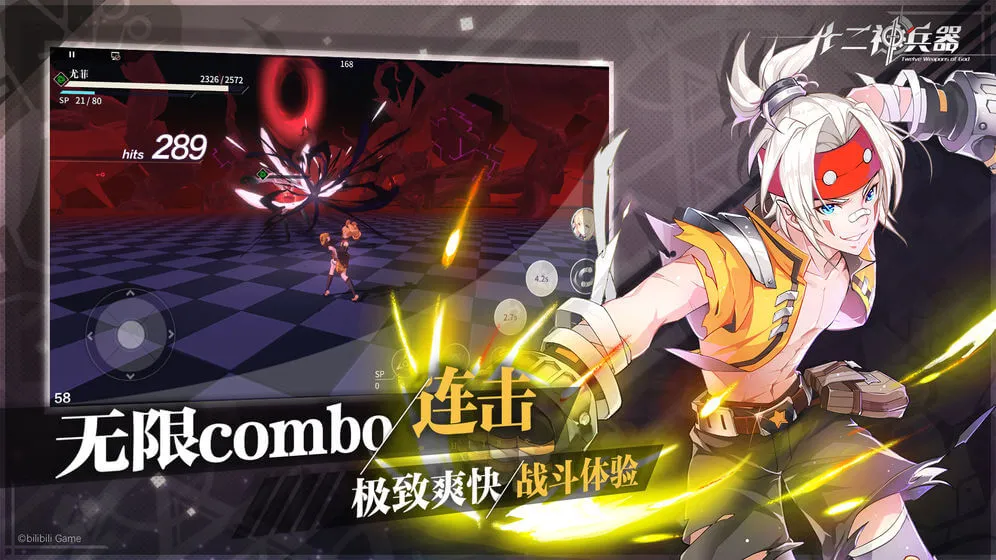 十二神兵器图片