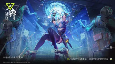 双界：链接点电脑版怎么玩-模拟器多开及按键设置教程图片