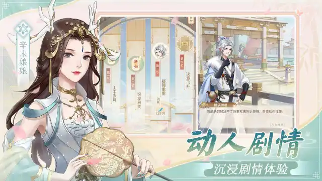 恋恋仙缘电脑版怎么玩-模拟器多开及按键设置教程
图片