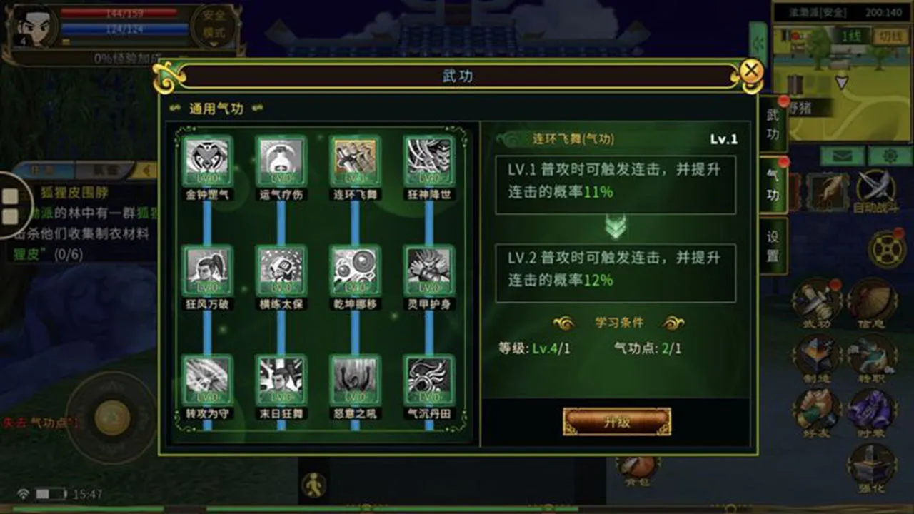 热血江湖传图片